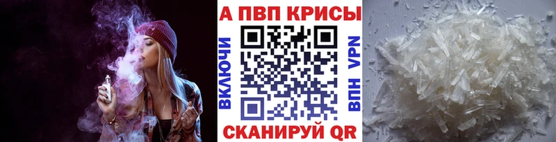 A PVP Соль  Купить где  Лихославль 