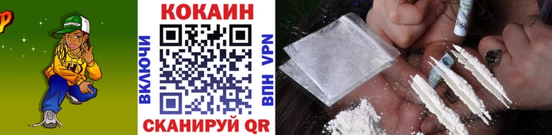 КОКАИН Боливия  Купить где  Лихославль 