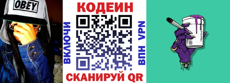 Купить  Лихославль  Кодеин Purple Drank 
