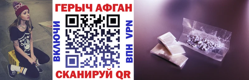 ГЕРОИН VHQ  Купить закладки  Лихославль 