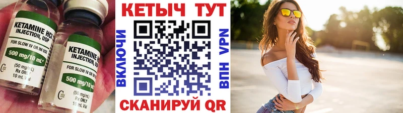 Кетамин ketamine Купить где Лихославль