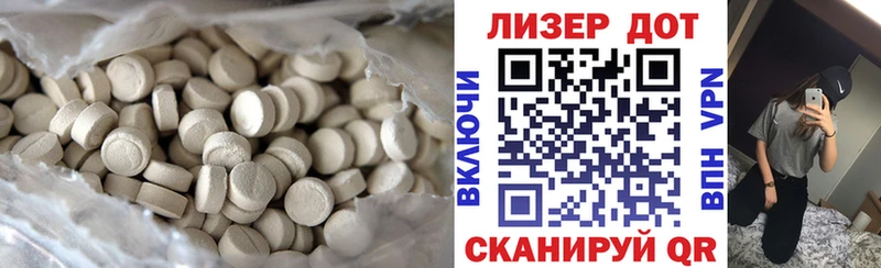 ЛСД экстази кислота  Купить закладки  Лихославль 